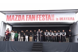 «MAZDA FAN FESTA 2018 в OKAYAMA»