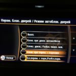 Автоблокировка замков дверей