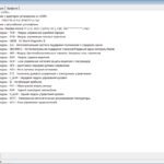 Активация Круиз-контроля