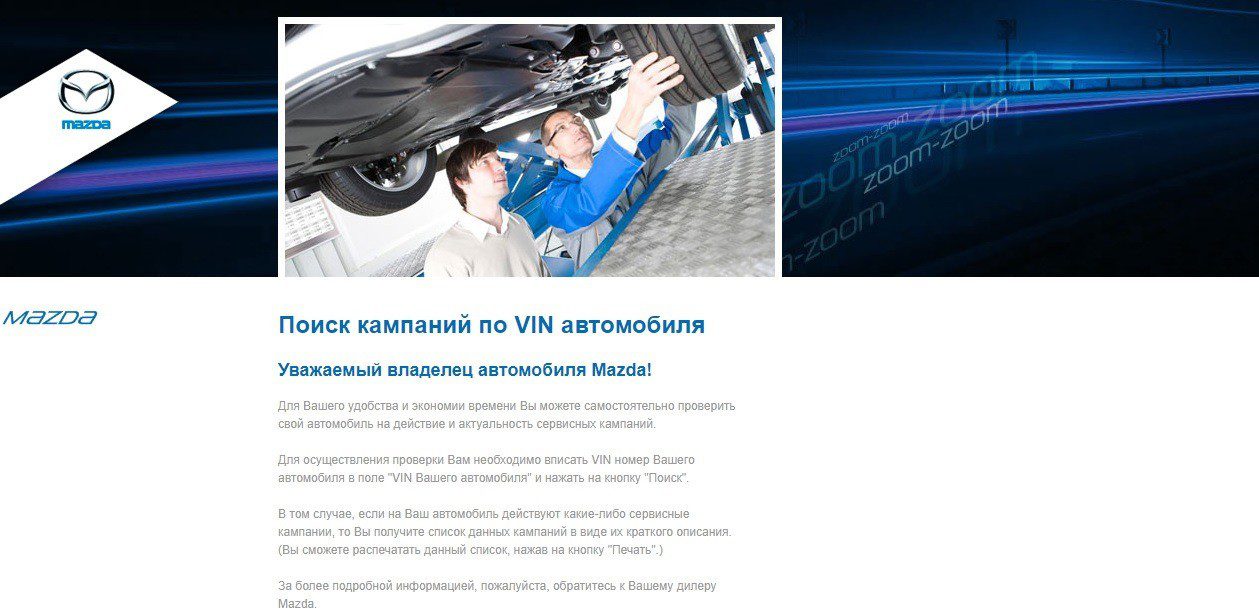 Отзывная кампания — система ESS/SCR