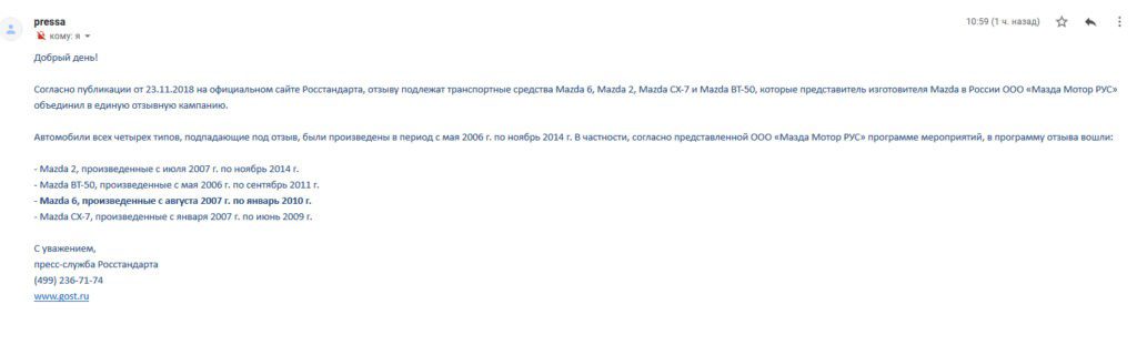 Отзывная кампания по "подушкам"