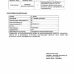 Устранение дребезжания со стороны пассажира Устранение дребезжания со стороны пассажира