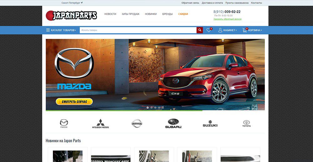 Клубная разборка Japanparts.moscow