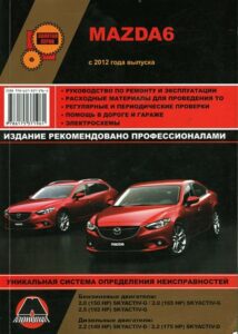 Мануалы 2012-15-19