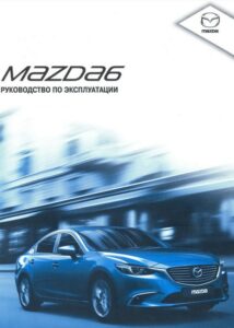 Мануалы 2012-15-19