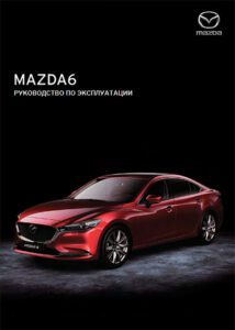 Мануалы 2012-15-19