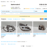 Разборанж, авторазбор Апельсин и тп